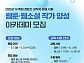 고양산업진흥원, AI 특화 웹콘텐츠 인재 양성 본격화
