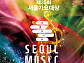 '서울가요대상' 이찬원·르세라핌→허남준·고윤정 등 대세 출격
