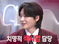 '불후의 명곡' 김용빈, 절친들과 유쾌한 케미