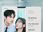 피프티피프티, ‘내일도 출근!’ OST  ‘My Wonder’로 설렘 선사