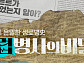 '셀럽병사의 비밀' 결방…'북중미 월드컵 NOW' 방송
