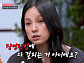 [종합] '연애전쟁' 프리 아나운서♥헬스트레이너, 동거 3년차 커플의 마라맛 갈등