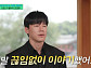 [종합] '유퀴즈' 김무열, 와이프 윤승아 향한 애정…다음주 이준영 출연 예고