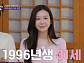 '합숙맞선2' 최정윤·양하윤·안도윤·이강현·김다혜, 직업 공개…남자母 관심↑