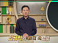 '이슈픽 쌤과 함께' 윤정열 교수, 의공학이 바꿀 의료 생태계