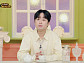 '서프라이즈' 이찬원 "해병대 정동원, 면회 와서 구해달라고"