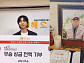 이주승, 한부모 가정 시설에 1억 기부…할아버지 유언 실천
