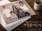 '가족관계증명서' 결방…프로야구 준플레이오프 중계 여파