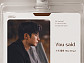 스트레이, ‘내일도 출근!’ 다섯 번째 OST ‘You said’ 가창