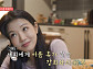 ‘전참시' 최강희·이세희, 그릭모모 만들기 '예술혼 뿜뿜'