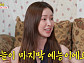 ‘아니 근데 진짜’ 아이비·차정원·주현영, 나이 잊은 유쾌 입담