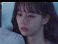 [종합] '그대에게 드림' 황인엽·이혜리, 첫사랑에서 후회로…엇갈린 감정선