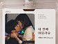 방예담·휘인, ‘내일도 출근!’ OST 가창…감성 듀엣곡