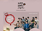송가인→황영웅 ‘사랑을 처방해 드립니다’ OST 합본 예판
