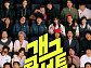 '개그콘서트' 결방, '이승철 추석 콘서트' 재방송