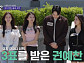 [종합] '합숙맞선2' 남자 직업 프로필 공개…여자 엄마 '극과 극' 반응
