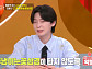 '편스토랑' 김용빈 "이상형? 연예인 이해해주는 사람"