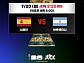 스페인vs아르헨티나, 월드컵 축구 결승전 중계 JTBC·KBS·치지직