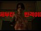'킬러들의 쇼핑몰2' 방영일 D-day