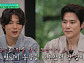 [종합] '유퀴즈' 김강우·기성용, 동서지간의 솔직 입담…다음주 이은결·김종국 출연 예고