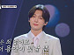 '금타는 금요일' 김용빈, '천상재회'로 8스타 등극…골든컵 코앞