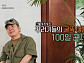 ‘백투더뮤직2’ 임지훈, 회상·사랑의 썰물 명곡 비하인드 공개