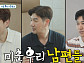 '미우새' 한상진·김종민·남창희, 와이프 중심 결혼 일상 공개