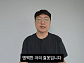 김선태·'돈선태' 제작진, 리센느 원이 사투리 논란 재연 요구 공식 사과