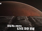 ‘TV쇼 진품명품’ 결방, '태양계 오디세이 2부 어둠' 편성