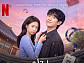 정해인, ‘이런 엿같은 사랑’ OST ‘그대 내게 다시’ 리메이크 가창