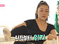 박경혜x현봉식→전현무 무작정 여행, 다음주 '나 혼자 산다' 예고