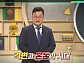 '이슈픽 쌤과 함께' 동해 진출 노리는 중국…김흥규 교수 강연