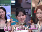리센느 원이·리브·제나, 다음주 '놀토' 접수 예고