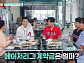'남겨서 뭐하게' 보자기솥닭, 추신수·김병현·오승환 위한 몸보신 한상