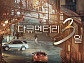 '다큐멘터리 3일' 결방, '해피투게더' 스페셜 편성