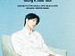 데이식스 영케이, 두 번째 솔로 투어 개막…글로벌로 무대 확장