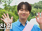 이찬원, 곽튜브 대신 다음주 '전현무계획4' 출연 예고