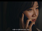 [종합] '유부녀 킬러' 정준원, 공효진 정체 알고 있나…8회 예고 "킹피셔 누군지 알아" 고백