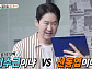 '미운 우리 새끼' 신동엽, 이수근과 당구로 진검승부