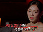 '심야괴담회6' 효연, 호러 퀸 변신…올가미·문지기·옥바라지 괴담 소개