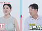 '동상이몽2' 윤석민 와이프 김수현 분노케 한 도마뱀 사랑