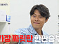 현빈·우도환, 다음주 '틈만나면' 출격 예고