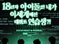 하이라이트, 10월 단독 팬콘…데뷔조 연습생 콘셉트