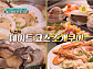 '어서와 한국은' 덴마크 삼형제, 언양불고기&조개구이 홀릭