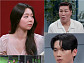 '연애전쟁' 성균관대 신세경 vs 미스터 서울대…남사친 충돌