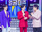 김용빈, '미스트롯 포유' 출격…절친 신미래 향한 서운함 토로