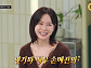 손예진, 다음주 '냉장고를 부탁해' 출연 예고…단독 게스트