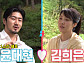 '동상이몽2' 김희은, 농장 찾은 이모카세와 요리 대결