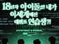 하이라이트, 팬콘 선예매 매진 ‘티켓 파워’ 입증