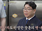 '이웃집 백만장자' 김영식 크림빵 성공기